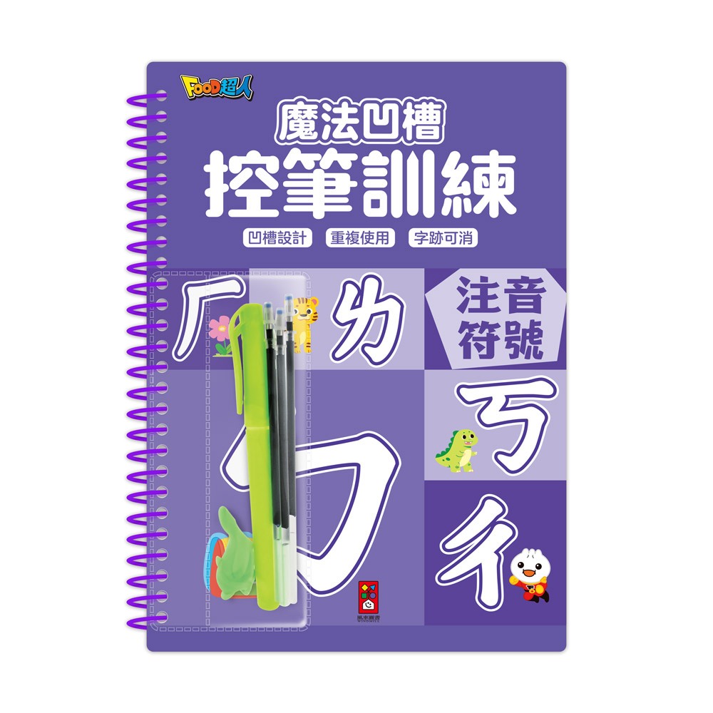 動物注音符號的價格推薦- 2026年1月| 比價比個夠BigGo