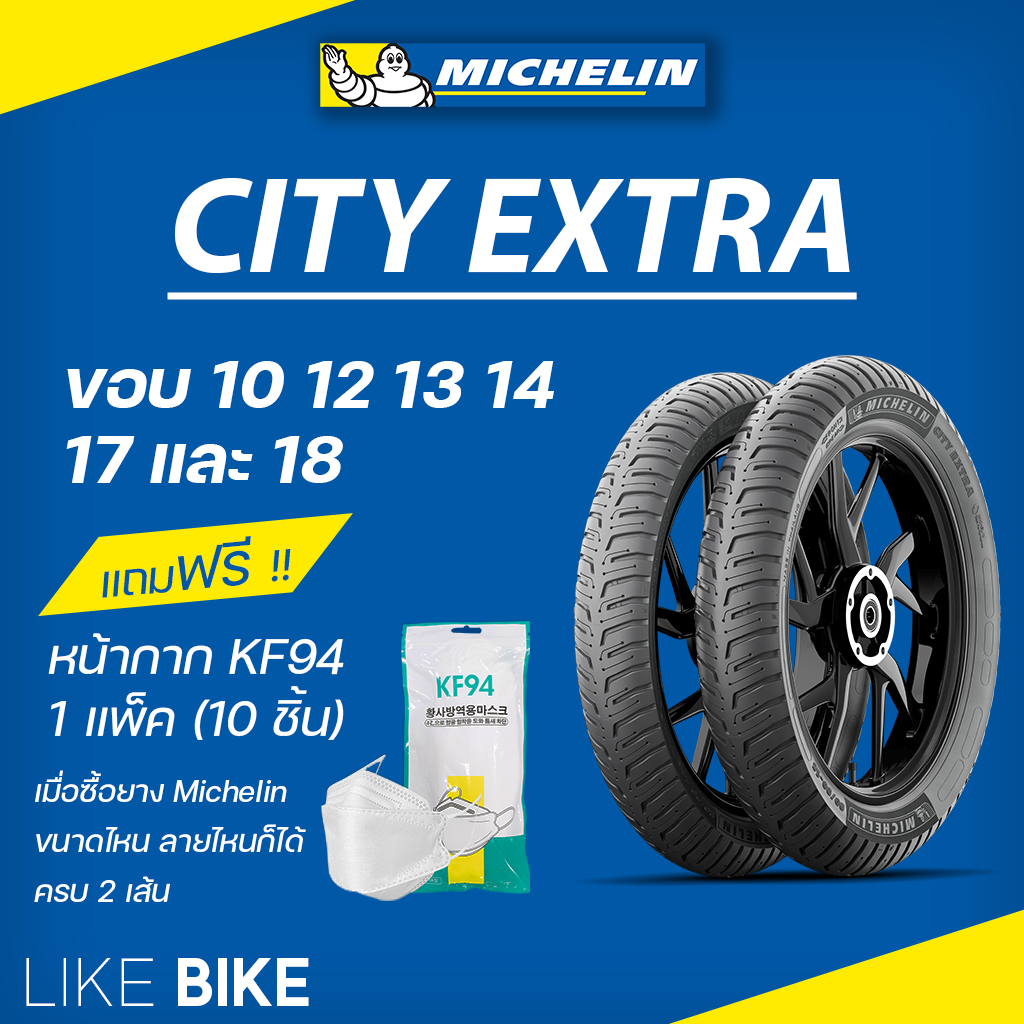 現品限り一斉値下げ！ミシュラン MICHELIN 616173 M 70 43S リア共用 フロント EXTRA CITY C TL 90-17  REINF MIC4985009512746 タイヤ・ホイール