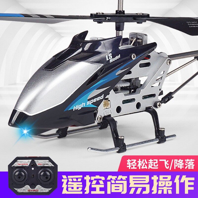 Ls 2025 model helicopter