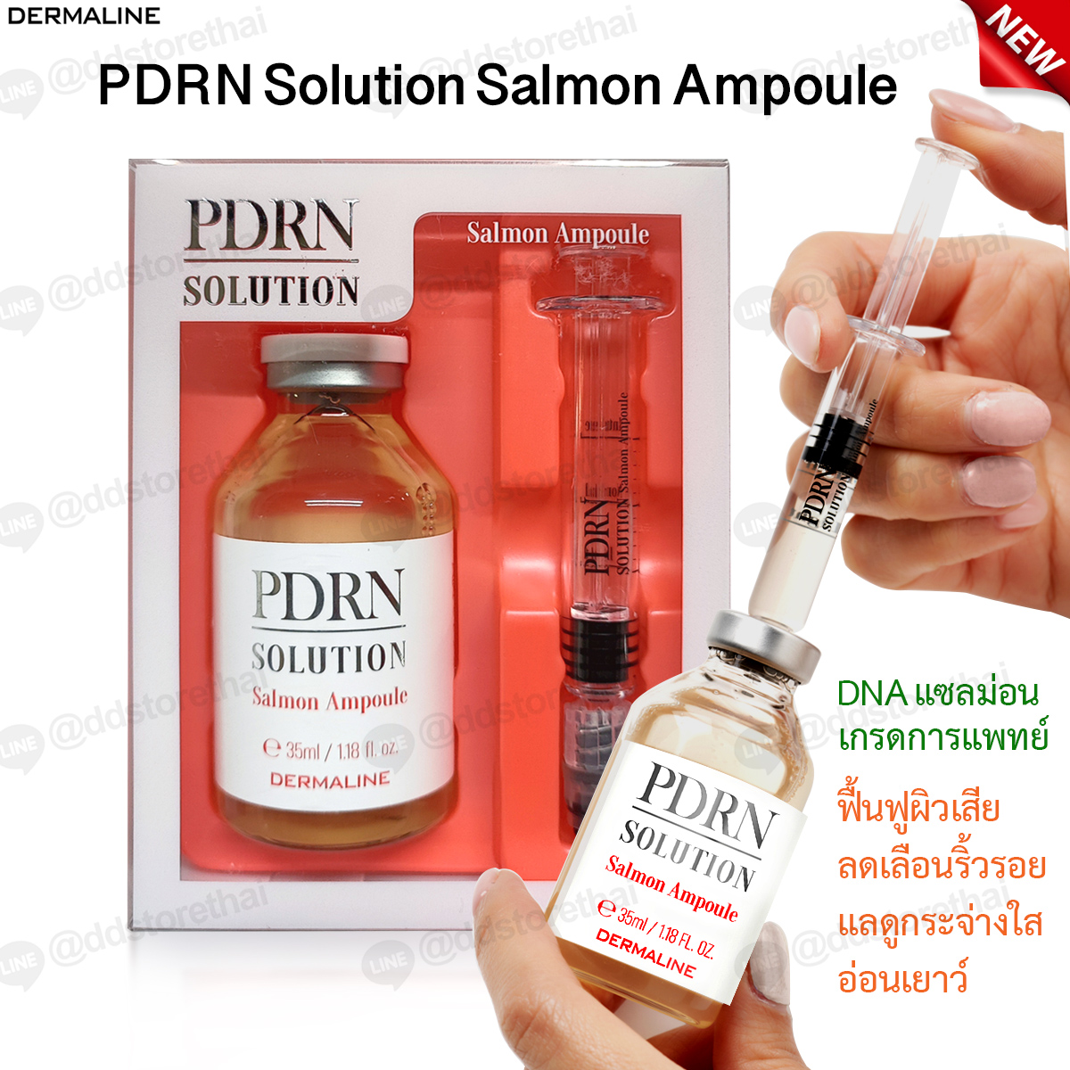 Pdrn ถูกที่สุด พร้อมโปรโมชั่น ก.พ. 2024|BigGoเช็คราคาง่ายๆ