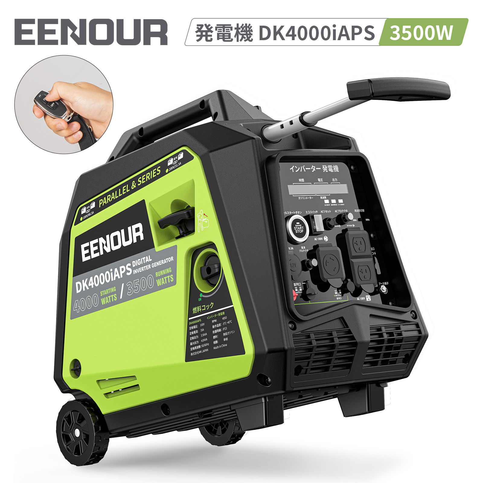 eenour DK1800iSDF インバーター発電機 規格価格概要