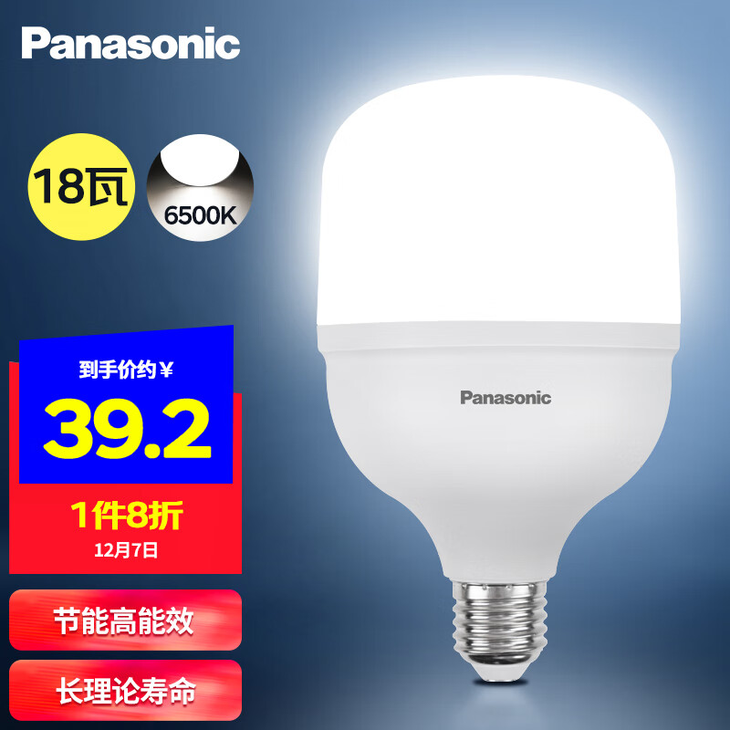 Panasonic 燈的價格推薦- 2023年10月| BigGo格價香港站