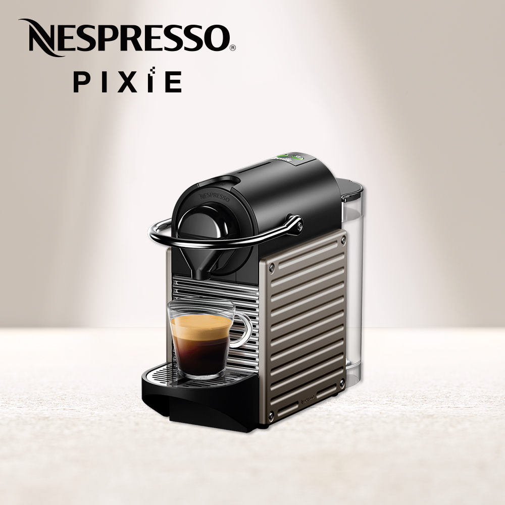 Nespresso|  Pixie 咖啡機