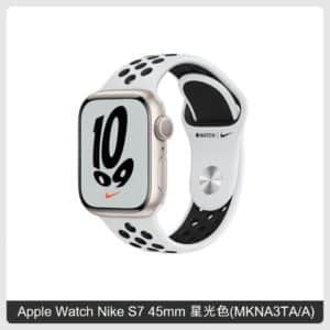 Apple Watch S7 45mm Nike的價格推薦- 2023年11月| 比價比個夠BigGo