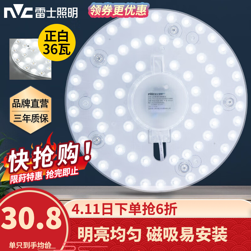 Led燈盤的價格推薦- 2023年8月| BigGo格價香港站
