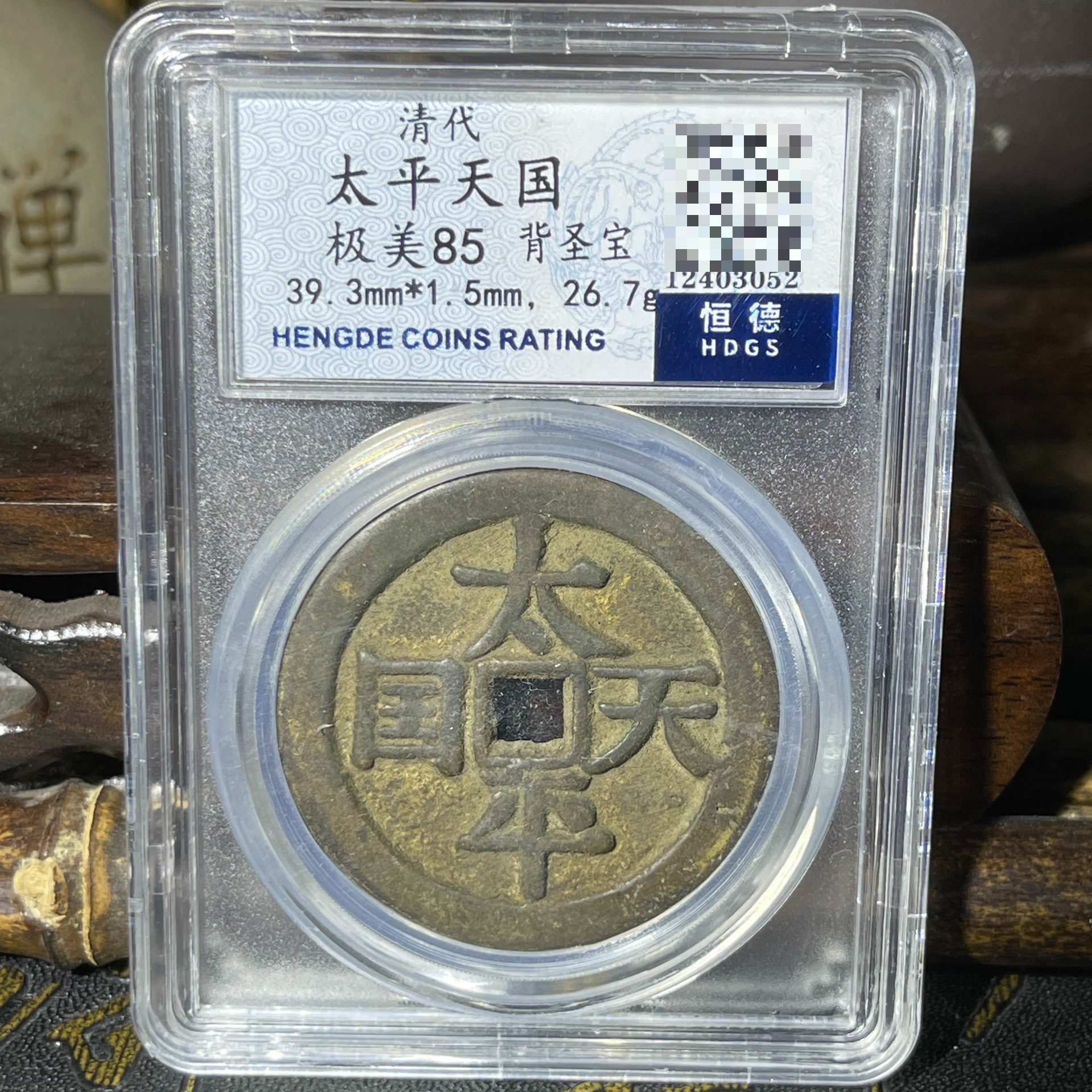 太平天國聖寶的價格推薦- 2026年6月| 比價比個夠BigGo