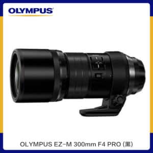 Olympus 300mm F4的價格推薦- 2023年11月| 比價比個夠BigGo