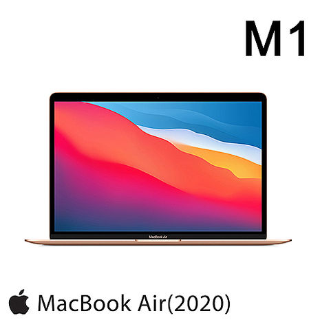 Macbook AIR 13 256G 金的價格推薦- 2023年3月| 比價比個夠BigGo