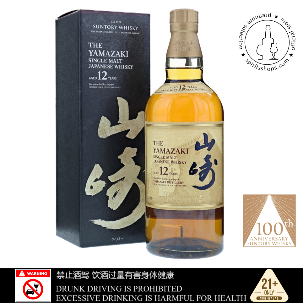 Yamazaki Whisky Price Promotion Jan 2024 BigGo Malaysia