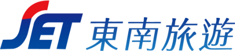 東南旅遊