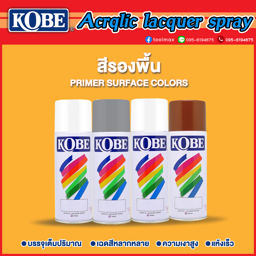 สีรองพื้นพลาสติกสีขาว ถูกที่สุด พร้อมโปรโมชั่น ก.พ. 2024|BigGoเช็คราคาง่ายๆ