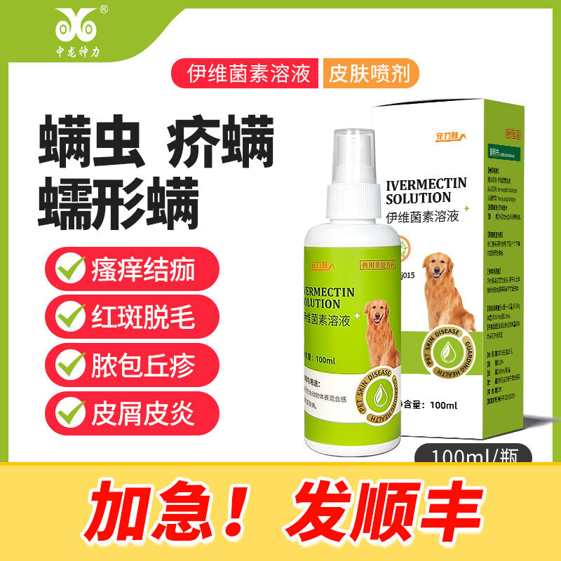 ivermectin-price-voucher-may-2024-biggo-philippines