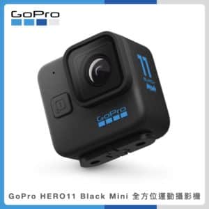 Gopro HERO 11的價格推薦- 2023年10月| 比價比個夠BigGo