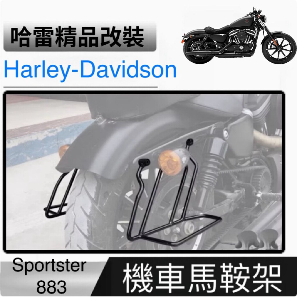 哈雷機車的價格推薦- 2025年12月| 比價比個夠BigGo