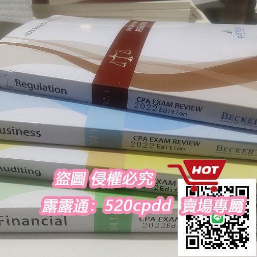 Becker教材的價格推薦- 2023年10月| 比價比個夠BigGo