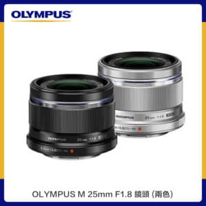 Olympus 25MM F1.8 公司的價格推薦- 2023年12月| 比價比個夠BigGo