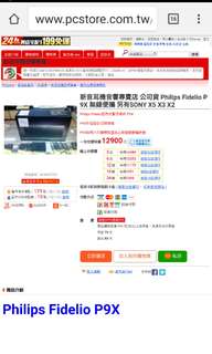 Philips p9x deals