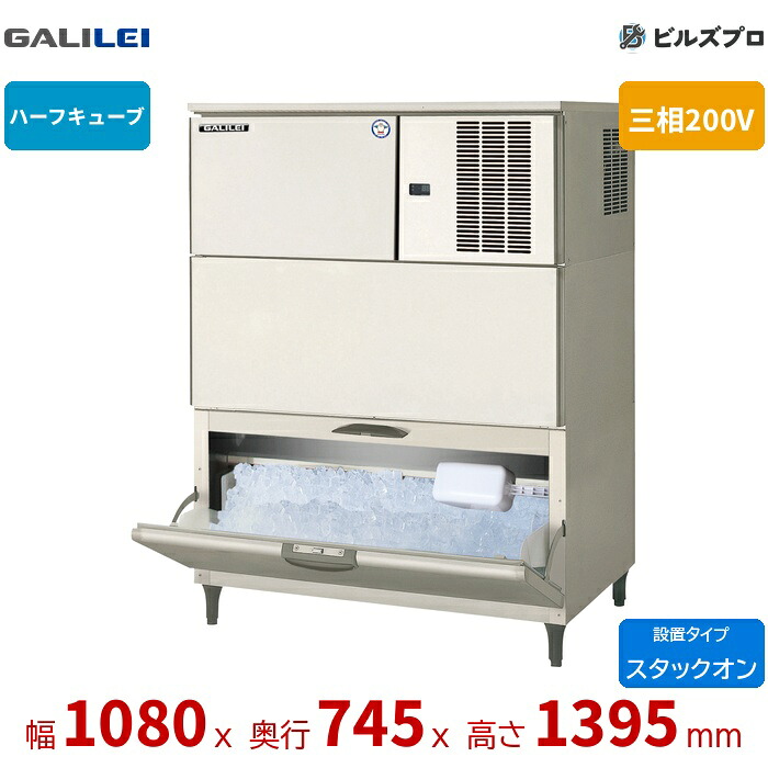 フクシマ FIC-A45KT キューブアイス製氷機 規格価格概要