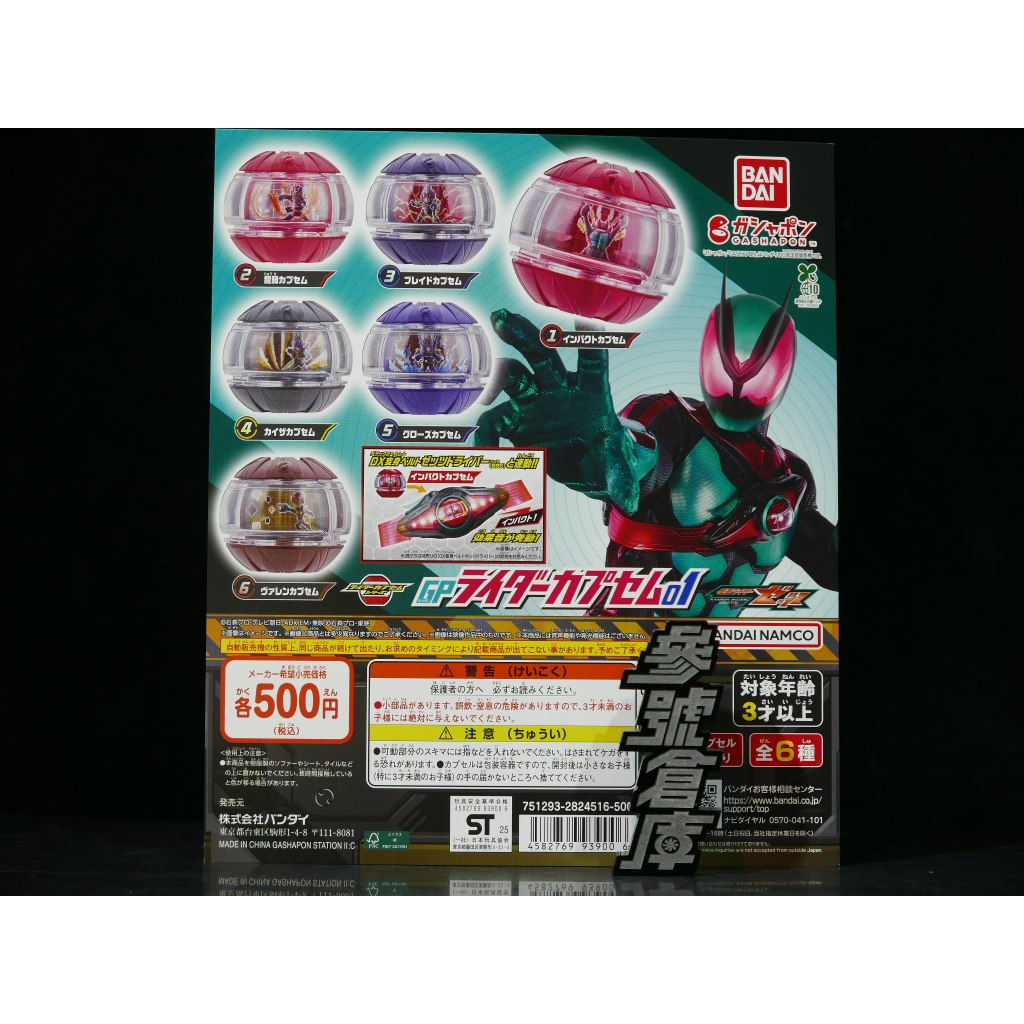 龍騎轉蛋的價格推薦- 2026年2月| 比價比個夠BigGo