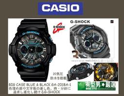 G-SHOCK GA-201ba的價格推薦- 2023年10月| 比價比個夠BigGo