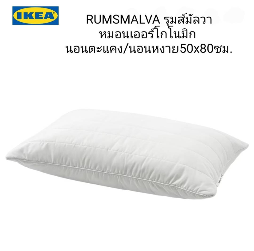 Rumsmalva ถูกที่สุด พร้อมโปรโมชั่น ต.ค. 2023|BigGoเช็คราคาง่ายๆ