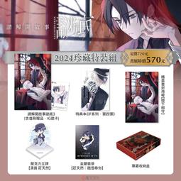 請解開故事謎底if的價格推薦- 2025年11月| 比價比個夠BigGo