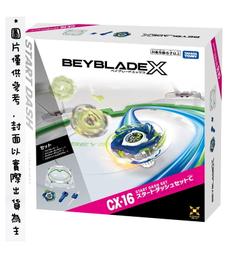 CX-16 スタートダッシュセット　戰鬥陀螺 X CX-16 極限衝擊對戰組 C 22622787291884_241_m.jpg