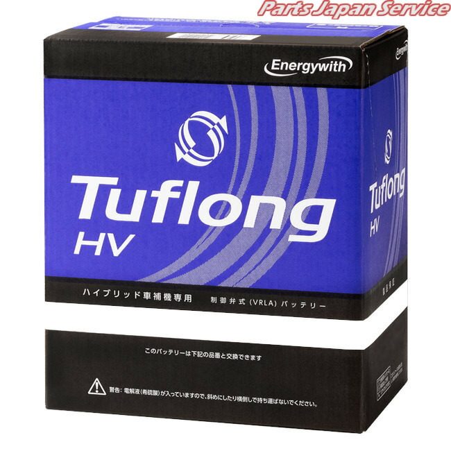 S34B20R AYBHR-34B2001 日産 バッテリー ハイブリット車補機用