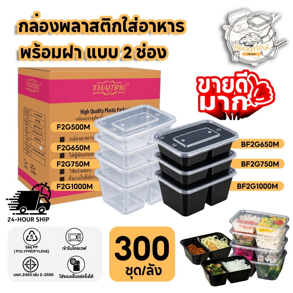 500ml box type plastic container Price & Promotion-Okt 2026 | BigGo ...