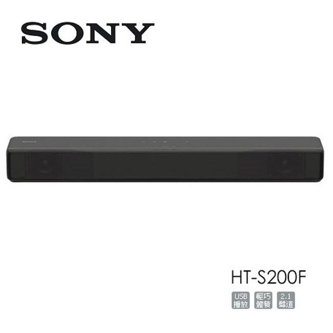 Sony HT-S200F的價格推薦- 2023年12月| 比價比個夠BigGo