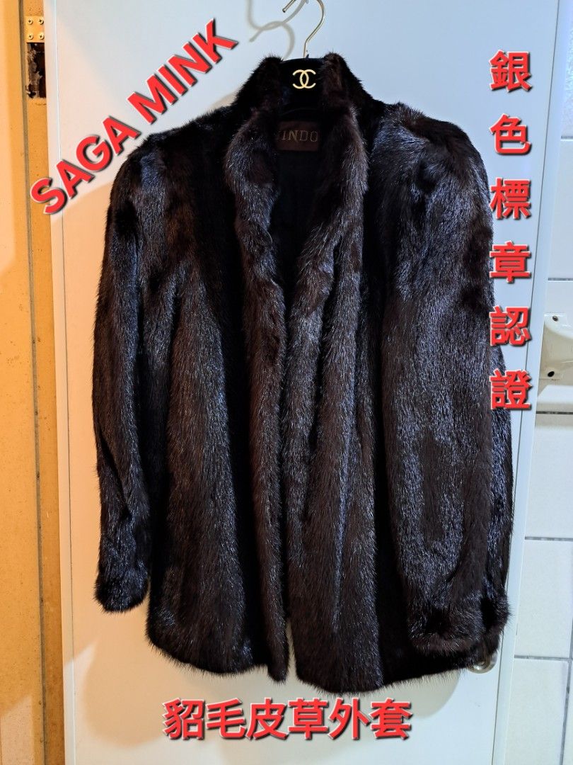 極美品✨SAGA MINK サガミンク ミンクファーコート 銀タグ 濃茶