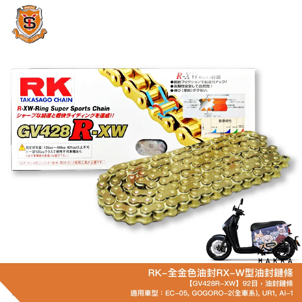 RK GV黃金鏈條的價格推薦- 2026年1月| 比價比個夠BigGo