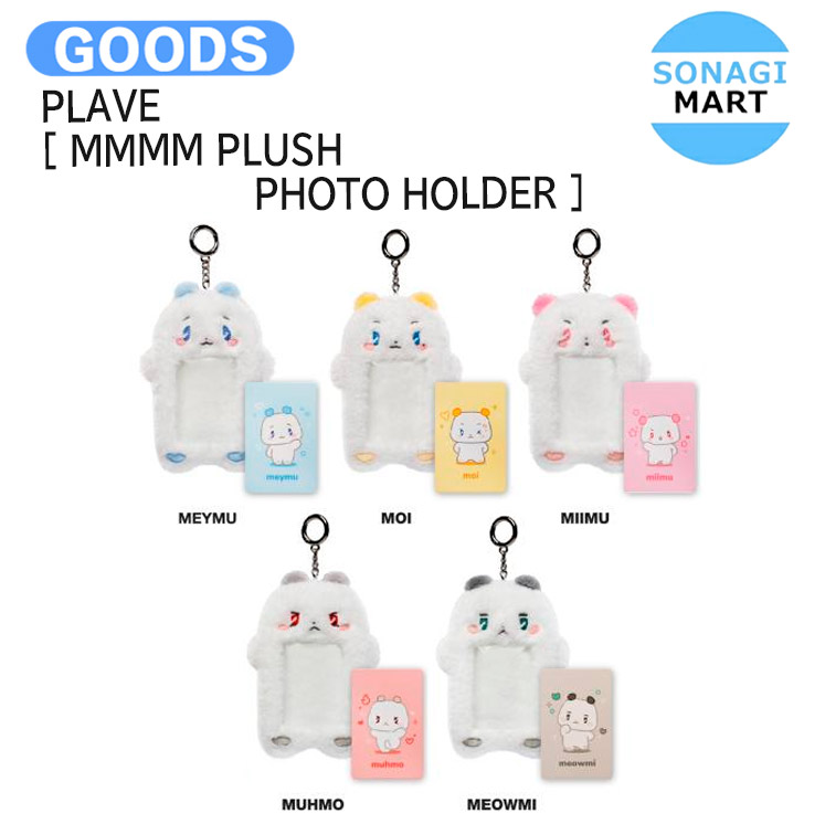 mmmm plaveの価格比較なら-2026年5月 | BigGo日本