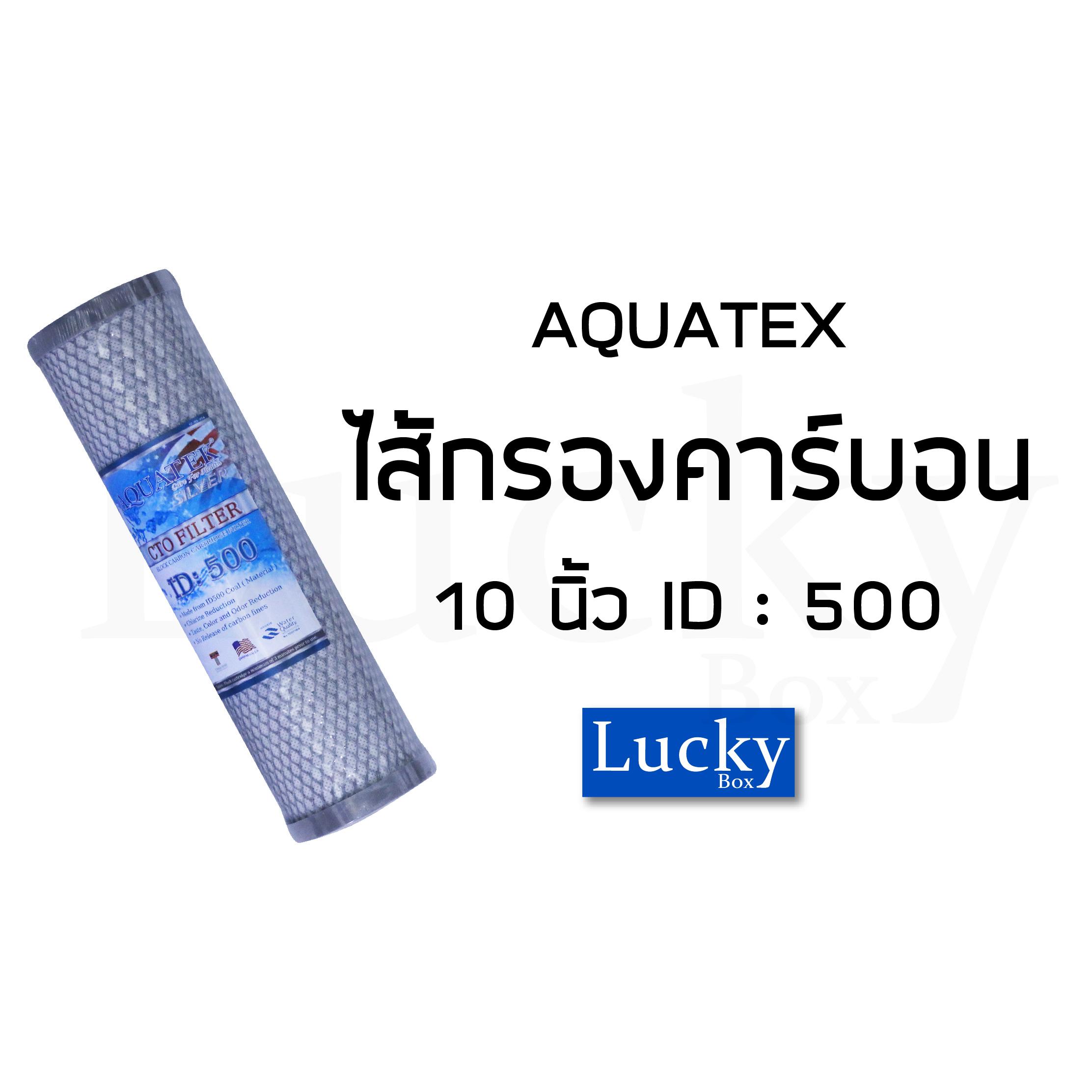 Aquatex ถูกที่สุด พร้อมโปรโมชั่น ธ.ค. 2023|BigGoเช็คราคาง่ายๆ