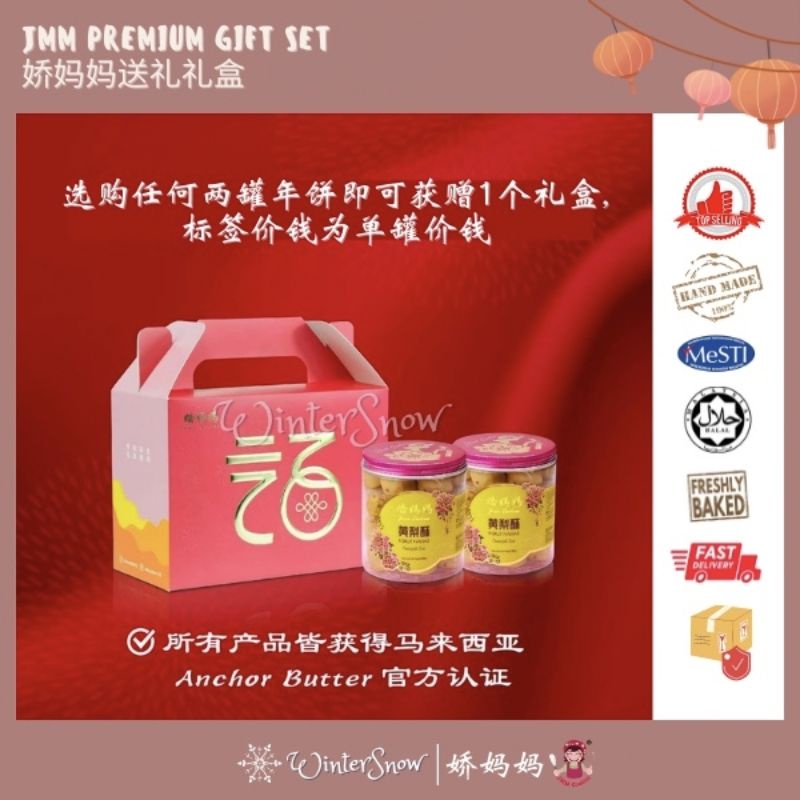 Ready Stock 2023~ Tupperware CNY Cookies Gift Set