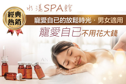 美水素健康SPA-