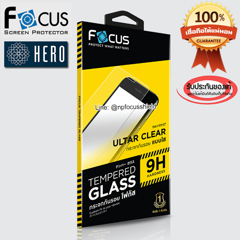 Focus screen protector | โฟกัส ฟิล์มกระจกกันรอยแบบใสสำหรับ iphone