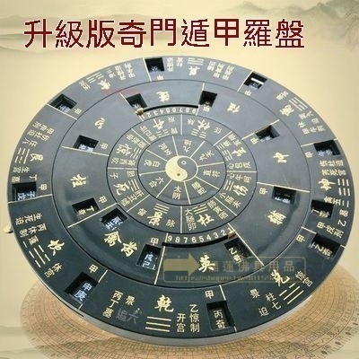 奇門遁甲羅盤的價格推薦- 2026年1月| 比價比個夠BigGo