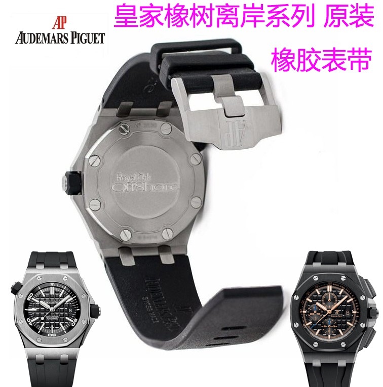 Audemars Piguet Rubber Strap Price Voucher Jan 2024 BigGo