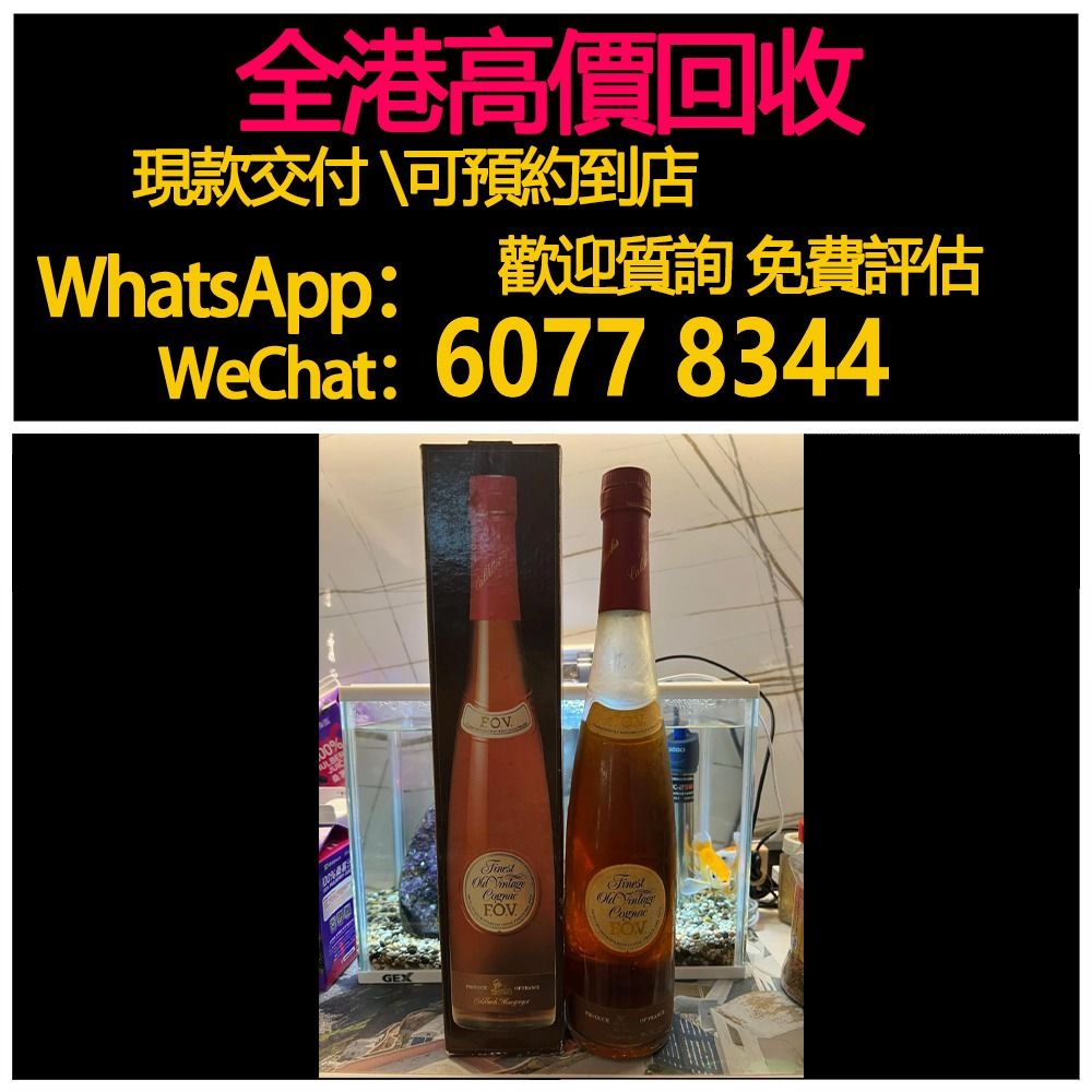 fov cognac old的價格推薦- 2026年7月| BigGo格價香港站