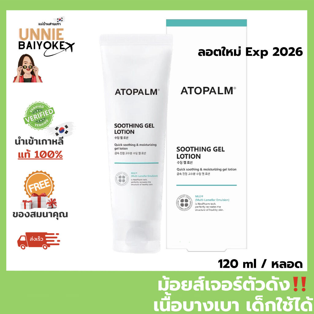 Atoplam ถูกที่สุด พร้อมโปรโมชั่น เม.ย. 2024|BigGoเช็คราคาง่ายๆ