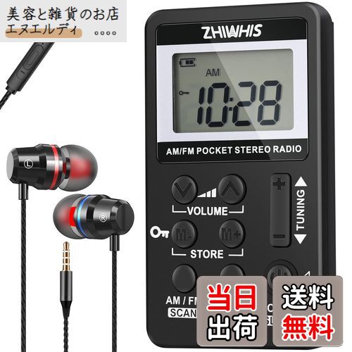 ZHIWHIS ZWS-C919 マルチバンドラジオ 76mmスピーカー/20W出力