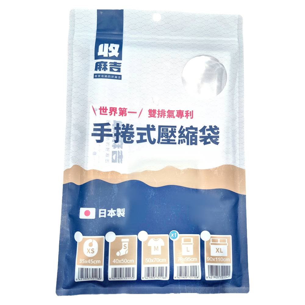 收麻吉手捲式壓縮袋的價格推薦- 2026年1月| 比價比個夠BigGo