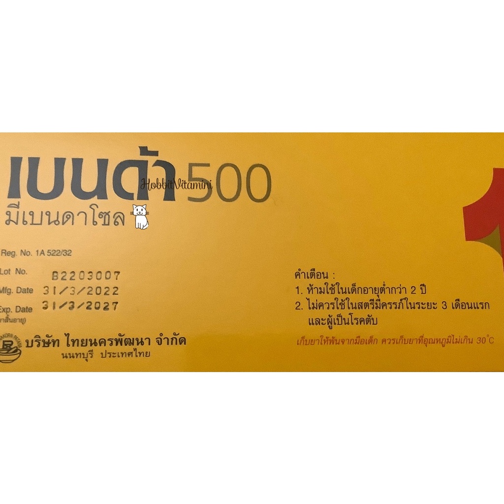 Benda-500 ถูกที่สุด พร้อมโปรโมชั่น มี.ค. 2023|BigGoเช็คราคาง่ายๆ