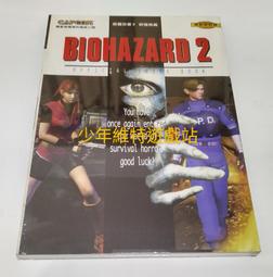 惡靈古堡2 典藏版的價格推薦- 2025年4月| 比價比個夠BigGo