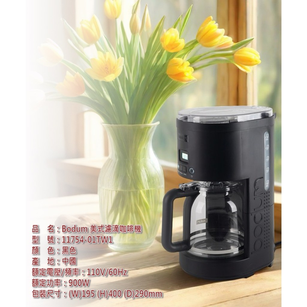 美式咖啡機的價格推薦- 2025年11月| 比價比個夠BigGo