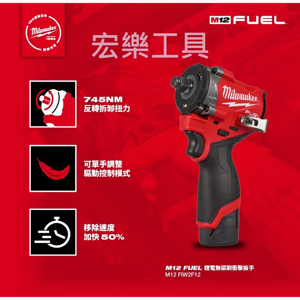 ミルウォーキー M12 FIW2F12 5252X M12 FID セット ミルウォーキー M12 FIW2F12 5252X M12 FID セット