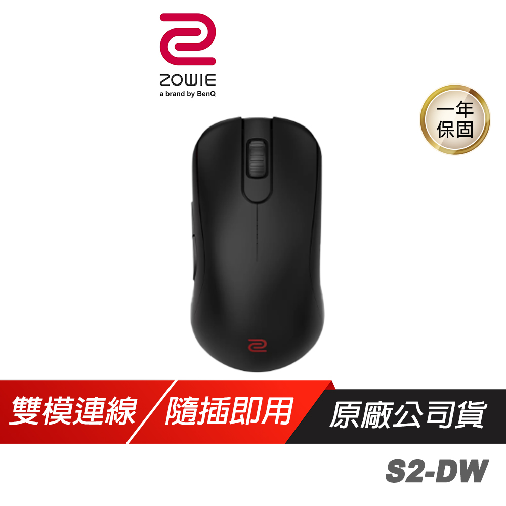 zowie s2的價格推薦- 2025年4月| 比價比個夠BigGo zowie s2的價格推薦- 2025年4月| 比價比個夠BigGo