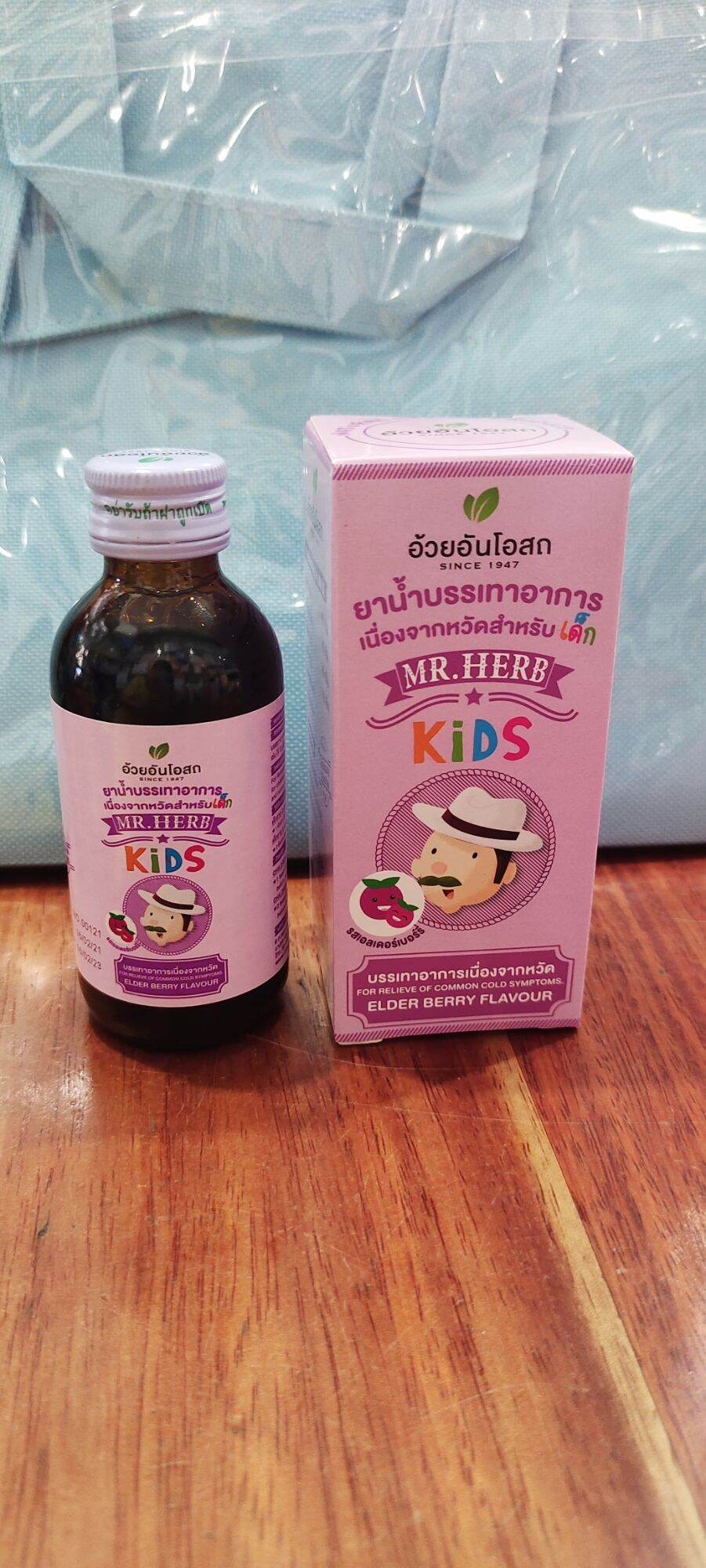 Mr.herb ถูกที่สุด พร้อมโปรโมชั่น ก.พ. 2023|BigGoเช็คราคาง่ายๆ