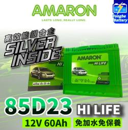 Amaron 愛馬龍電瓶的價格推薦第6 頁- 2023年11月| 比價比個夠BigGo